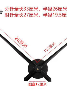 超静音DIY钟表盘 亚克力创意挂钟圆盘机芯十字绣钟表配件表芯钟芯
