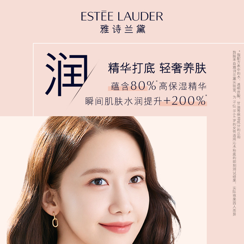 【抢预售礼】雅诗兰黛沁水妆前乳清透服帖不卡粉隐形毛孔官方正品