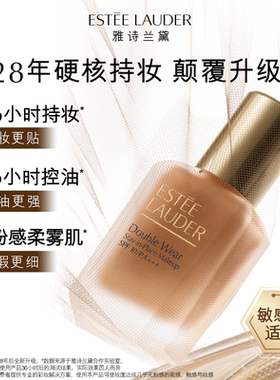 【李佳琦双11超级母婴节付定金】雅诗兰黛第二代DW持妆粉底液 