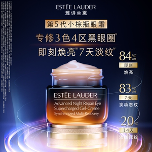 【现货速发】雅诗兰黛第五代小棕瓶anr熬夜眼霜 抗皱淡化黑眼圈