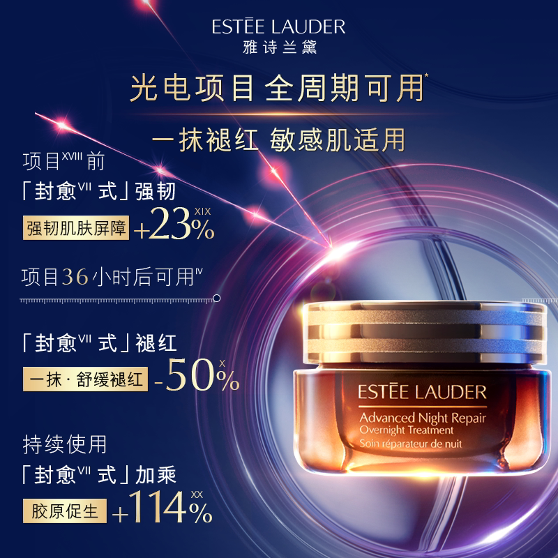 【抢预售礼】雅诗兰黛大棕罐封愈膜霜淡纹修护抗老小棕瓶秋冬面霜