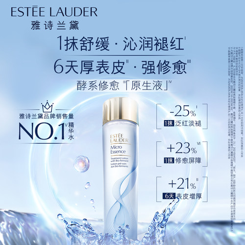雅诗兰黛原生液 干皮精华水保湿舒缓抗皱修护屏障湿敷官方正品 - 图0