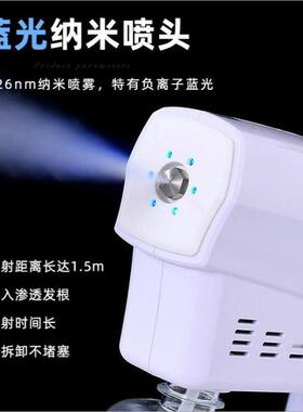 手持蓝光纳米焗油喷雾枪发廊专用