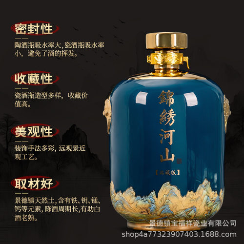 景德镇厂家陶瓷酒坛子5斤装白酒瓶家用密封窖藏酒壶白酒瓶空酒罐 - 图1