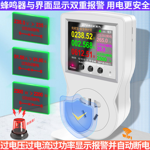 炬为wifi智能插座电表远程数显电压表电流表功率计电力监测仪包邮 - 图1