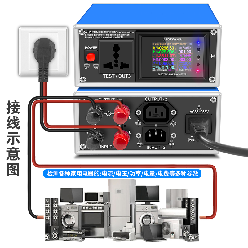 炬为AT2630智能蓝牙数传交流电流电压表万用表电参数测量仪功率计