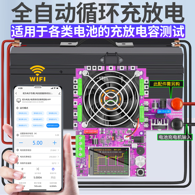 炬为wifi联网智能电子负载测试仪电池容量内阻检测电瓶 充放电40A