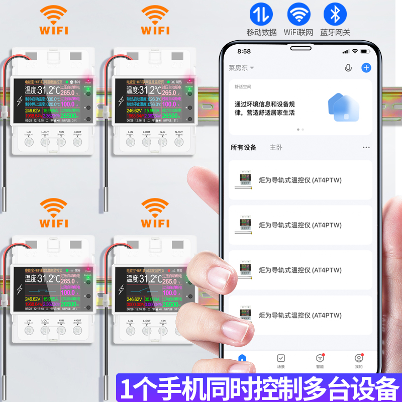 炬为Wi智Fi能数显温控仪wifi温控器开关电子控温仪温度控制器包邮 - 图0