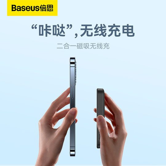 Baseus 22.5W Banco de energía inalámbrico magnético 10000mAh Magsafe