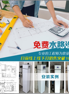 JSK德国全屋净水器大流量别墅级