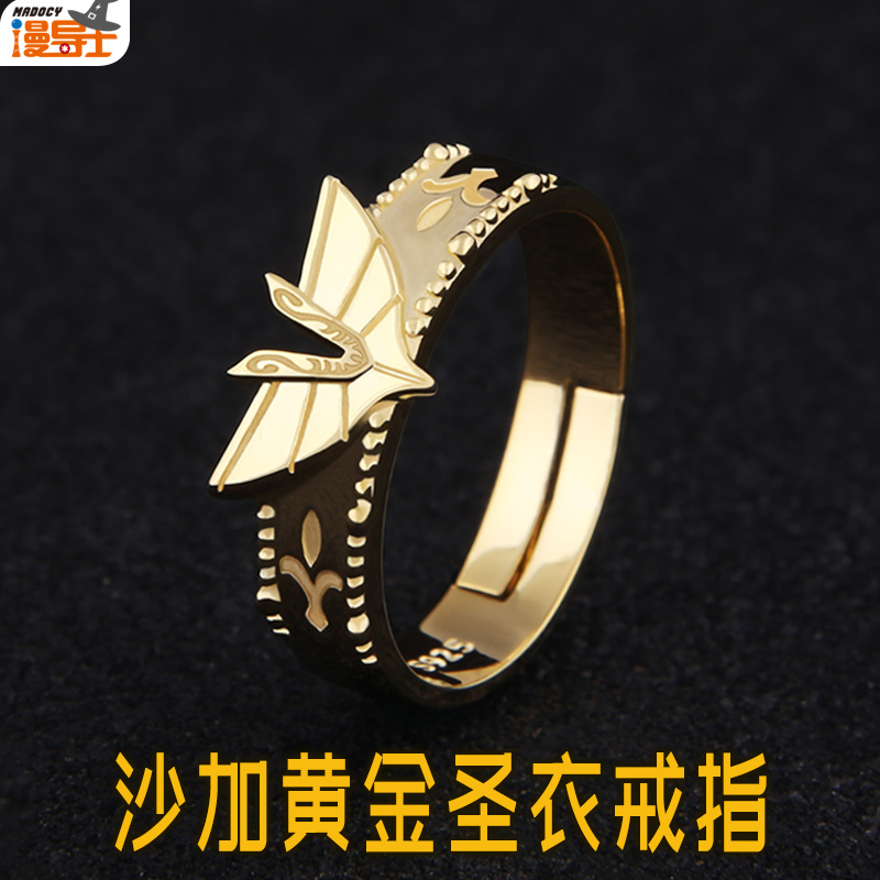 漫导士星矢戒指天马座圣斗士星矢动漫周边青铜圣衣黄金圣斗士-图1