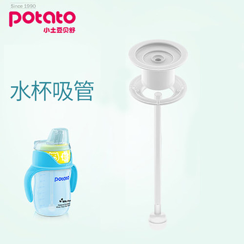 小土豆学饮水杯配件硅胶吸嘴硅胶鸭嘴吸管配件 - 图0