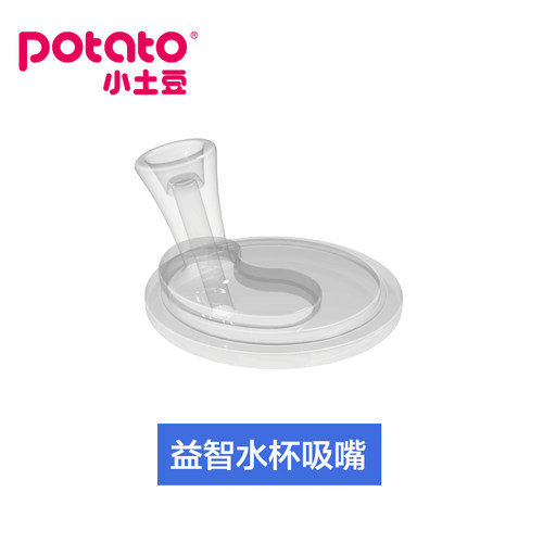小土豆学饮水杯配件硅胶吸嘴硅胶鸭嘴吸管配件 - 图2