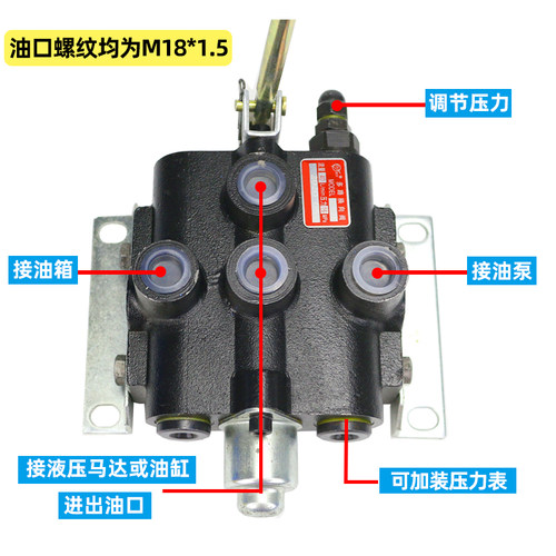 液压手动阀小型分配器ZS-118控制阀控制液压马达正反转多路换向阀-图1