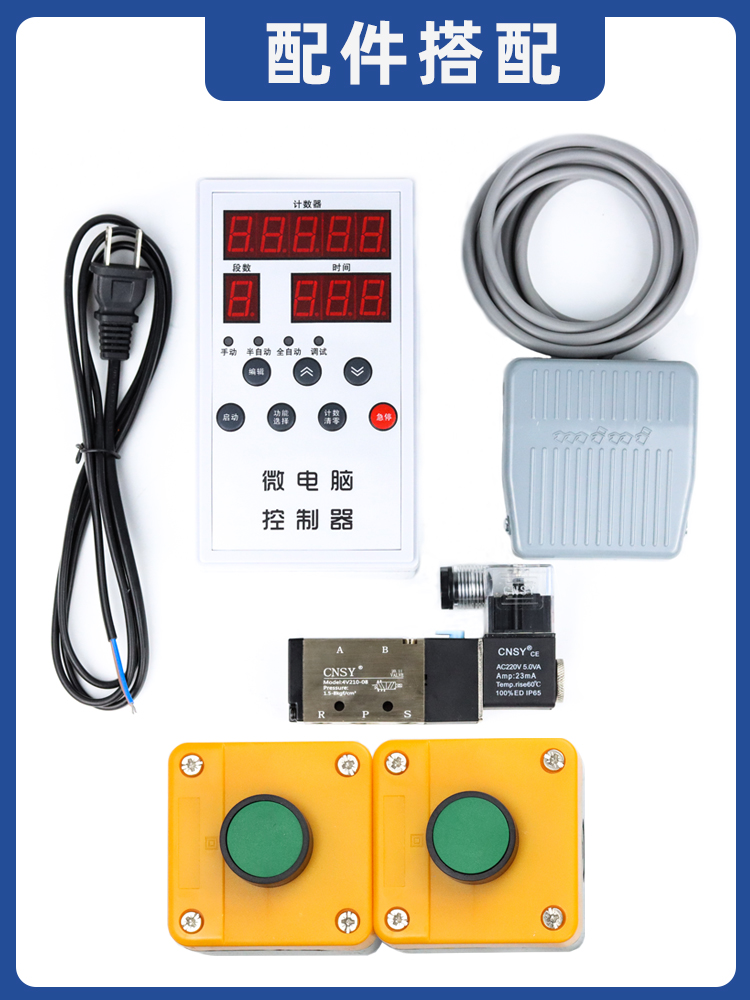 微电脑气动冲床/控制器压力机控制箱/智能一体气缸控制器全国包邮