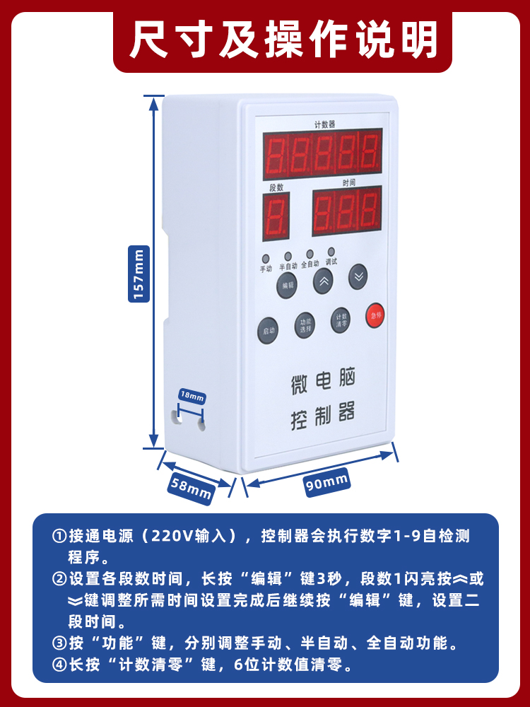 微电脑气动冲床/控制器压力机控制箱/智能一体气缸控制器全国包邮