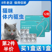 Cat Body Insect Repellent Drug Juvenile Cat Beat Insect Repellent Drug British Short Blue Cat Body Insect Repellent Fenfenidazole Pet Nedeidae Insect Repellent