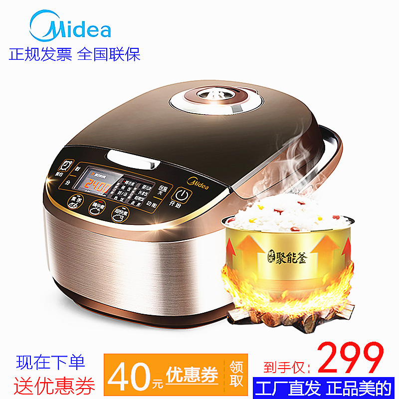 Midea/美的 MB-WFS5017TM智能电饭煲5升家用煮粥煲汤全自动大容量 - 图3