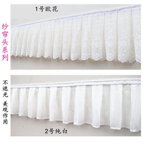 夏圣鹏窗帘窗纱帘头窗幔头客厅卧室装饰窗帘头免打孔安装魔术贴 - 图0