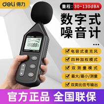 Able Tool Digital Noise Meter Mini High Precision Professional Anemometer Illuminometer Environment Tester Decibel Meter