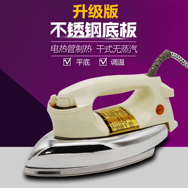 老式電熨斗調溫無蒸汽家用工業大功率手持燙鬥燙鑽畫貼皮熨燙機
