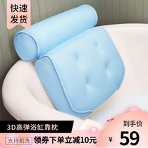 Bath Against Pillow Non-slip Head Pillow Anti Slip Bath Tub Bath Tub Bath Bath Mat Waterproof Backrest Tub Barrel Pillow Waist Cushion
