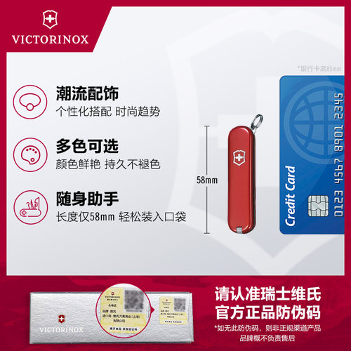 维氏瑞士军刀 58MM迷你小刀典范0.6223 军士刀多功能刀具 折叠刀 - 图2