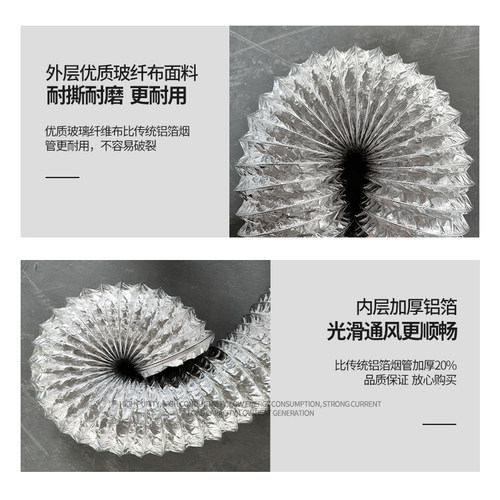 玻纤布铝箔管油烟机排风管高温排烟软管伸缩风管热风管新风通风管 - 图3