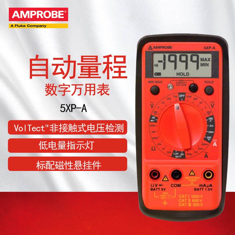 福禄克FLUKE安博数字万用表5XP-A/15XP-B/35XP-A/30XR-A/33XR-A-图1