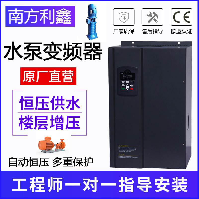 深圳国产变频器187kw 380v锅炉变频控制柜 增压恒压供水 - 图1