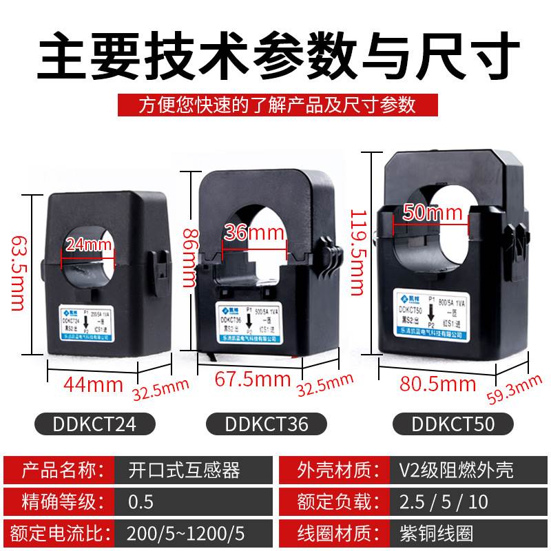 开口式三相四线电表交流小型开合式电流互感器0.5级24/36孔径 - 图0