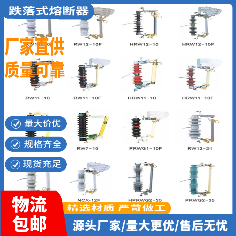 跌落保险跌落式开关跌落式熔断器HRW12-12 RW12-12/200A-图2