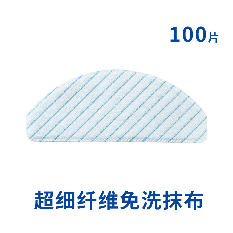 适配科沃斯扫地机器人T9max水洗抹布T9AIVI/T8免洗一次性拖布配好-图1