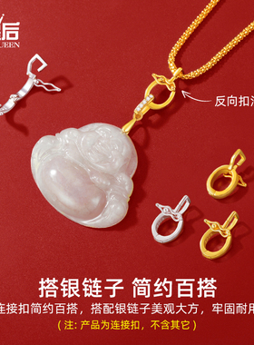 925纯银万能扣项链吊坠转接扣