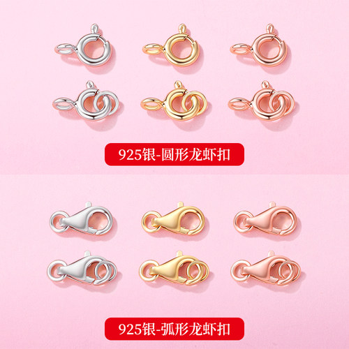 925银扣项链扣子接头龙虾扣手链扣连接扣弹簧扣头18k黄金卡扣配件 - 图2