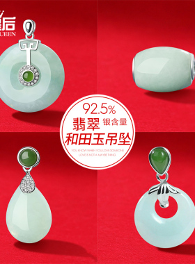 天然玉石翡翠和田玉吊坠