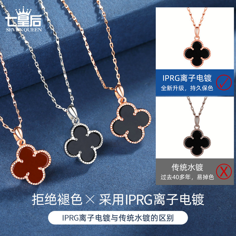 四叶草女999轻奢小众设计锁骨链 七皇后项链