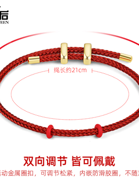可调节手绳穿黄金转运珠钢丝绳编织手链diy串珠子本命年红绳平替