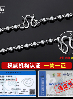 999纯银圆珠链男女同款素链