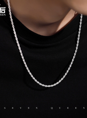 925纯银男士麻绳链麻花链