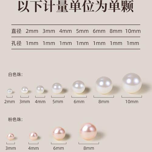 珍珠贝珠散珠项链配件串珠小珠子手工diy材料手链手串有孔3456mm - 图1