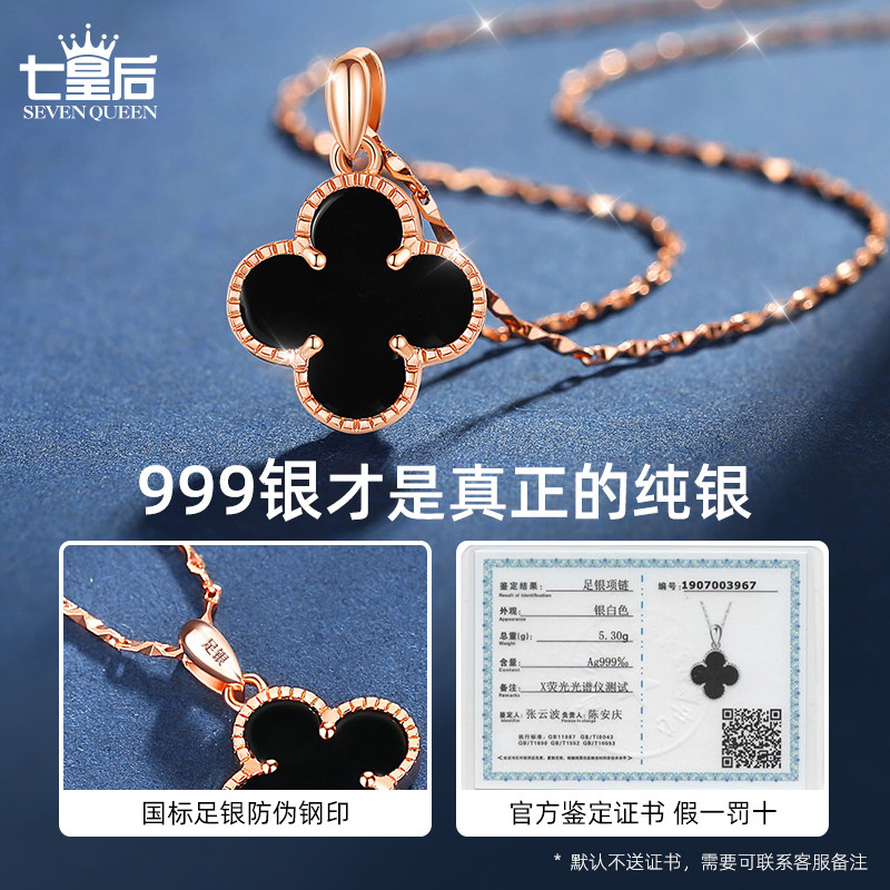 四叶草女999轻奢小众设计锁骨链 七皇后项链