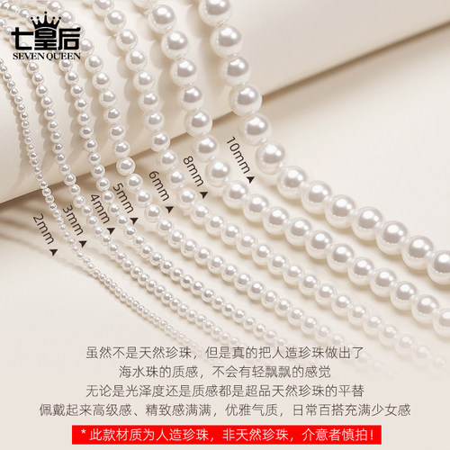 珍珠贝珠散珠项链配件串珠小珠子手工diy材料手链手串有孔3456mm - 图0