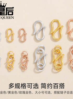 999足银S扣项链手链连接扣