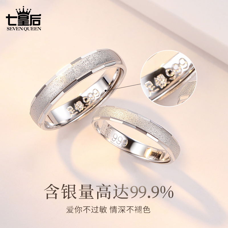 纯银戒指女情侣一对日韩开口百搭纪念礼物男女款简约对戒刻字 s999 纯银戒指女情侣一对日韩开口百搭纪念礼物男女款简约对戒刻字 s999