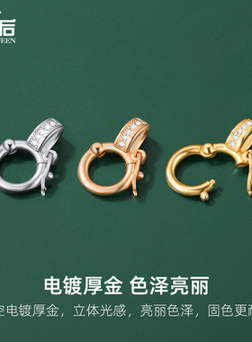 925银万能连接扣转换扣