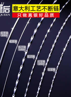 s925纯银锁骨链镀18k白金金