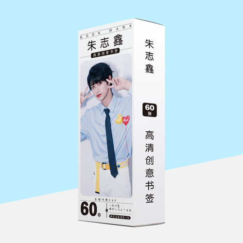 TFBOYS蔡徐坤张艺兴杨紫程潇翔霖祺鑫TF家族肖战刘宇书签60张盒装 - 图3