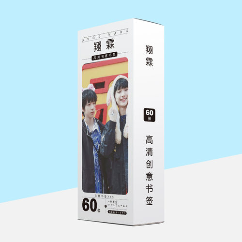 TFBOYS蔡徐坤张艺兴杨紫程潇翔霖祺鑫TF家族肖战刘宇书签60张盒装 - 图1
