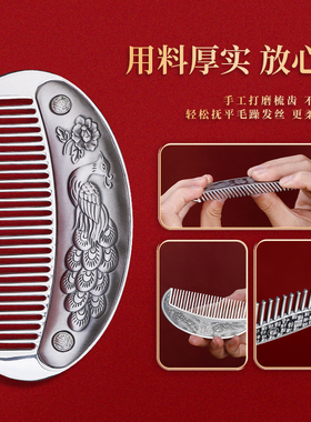云南雪花银梳子发梳插梳盘梳